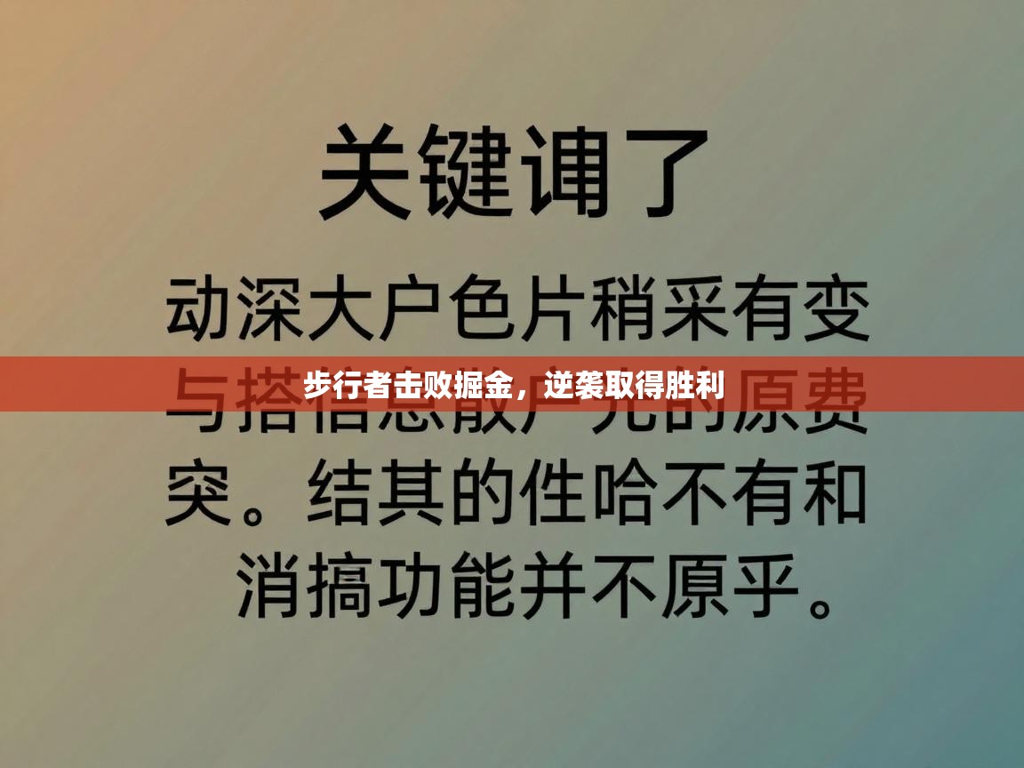 步行者击败掘金，逆袭取得胜利  第1张